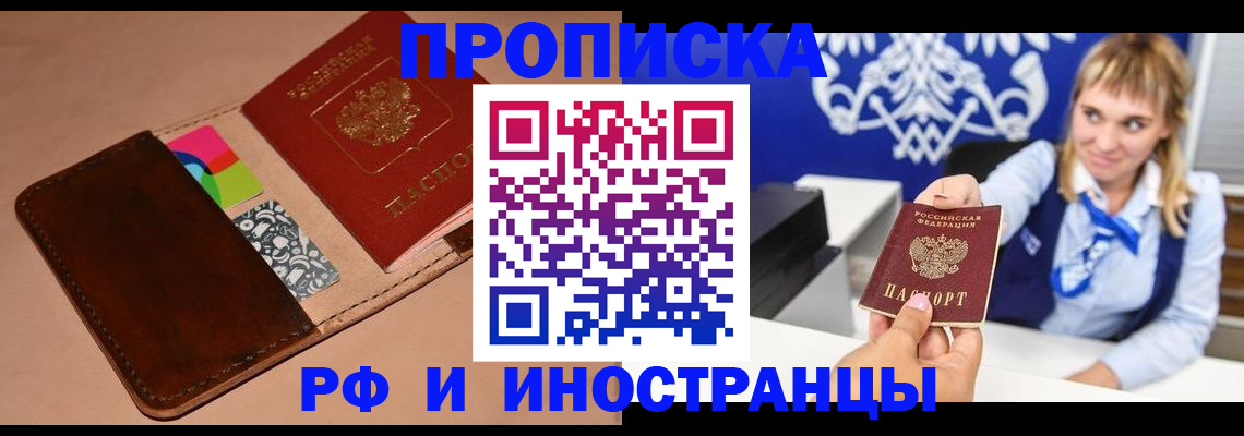 прописка паспорт в Ленинградской области